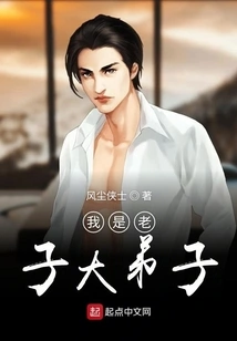 I Am My Eldest Disciple