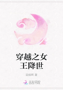 The Queen of Time Travel Comes to the World