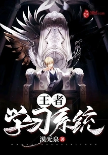 King Learning System