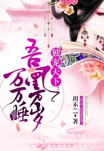 Dominating the World Alone: ​​my Phoenix Lives Forever and Sleeps Forever