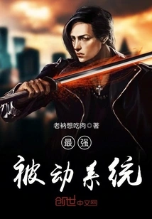 The Most Powerful Passive System