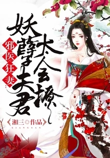 The Crazy Wife of Evil Doctor: the Evil Husband is Too Good at Flirting