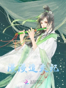 The Long Journey of Chasing Husband