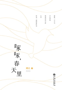 Peck, Peck, in Spring