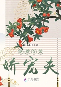 The Doting Empress Dotes on Her Husband