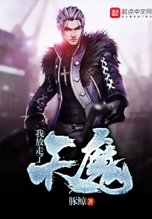 I Let Go of the Devil