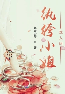 Dandy Lady Plays in the World