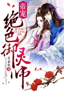 The Emperor's Favorite Stunning Spirit Controller