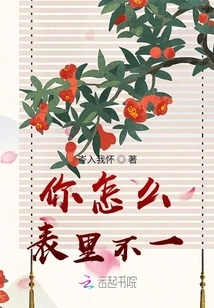 Why Are You so Different?