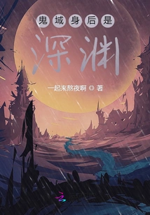 Behind the Ghost Realm is an Abyss