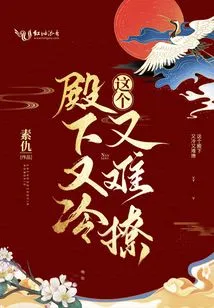 This Highness is Cold and Difficult to Seduce