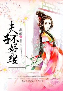 It's Not Easy to Marry a Wife