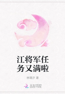 General Jiang's Mission is Full Again