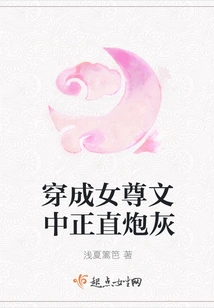 Dress up as a Noble Lady and Be an Upright Cannon Fodder in the Novel