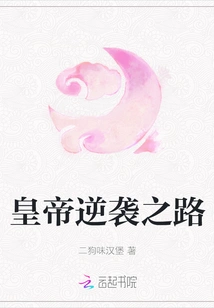 The Emperor's Counterattack