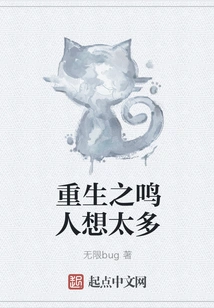 Reborn Naruto Thinks Too Much