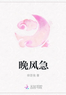 The Evening Wind is Strong