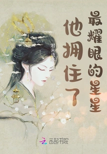 He Embraced the Most Dazzling Star