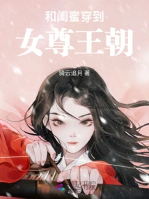 Dress up with Your Besties to the Queen's Dynasty