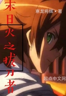 The Sword Drawer of Doomfire