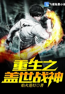 Rebirth of the Unparalleled God of War