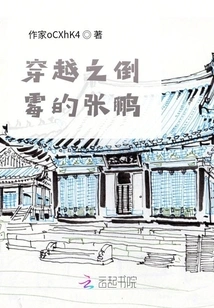 Time Travel: the Unlucky Zhang Peng