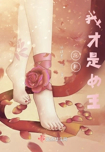 Sorry, I'm the Queen