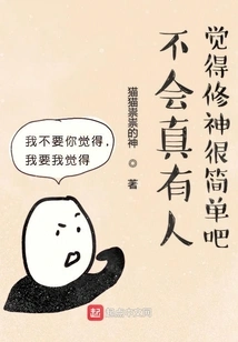 Is it True That Some People Think That Cultivating God is Easy?