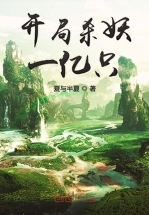 Kill 100 Million Monsters at the Beginning