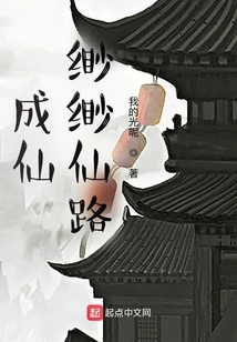 Becoming an Immortal: the Path to Immortality