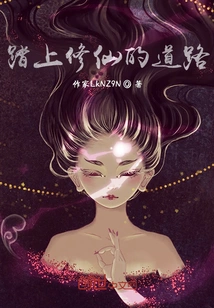 Embark on the Path of Cultivating Immortality