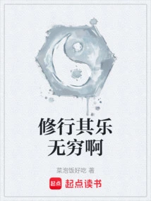 The Joy of Practicing is Endless