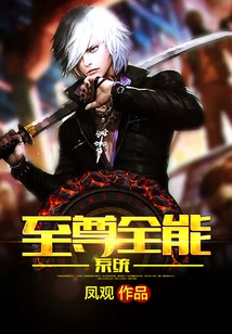 Supreme All-round System