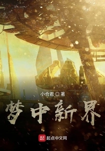 I Play Games in My Dream