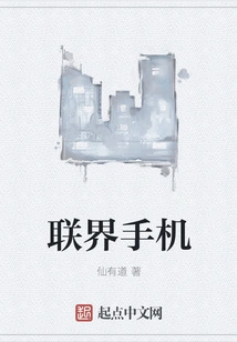 Lianjie Mobile Phone