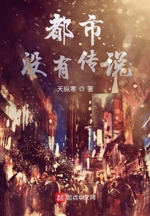 There Are No Urban Legends