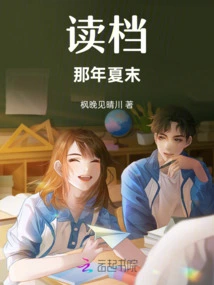 Read the File, Late Summer of That Year