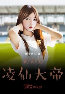 Lingxian Emperor of the City