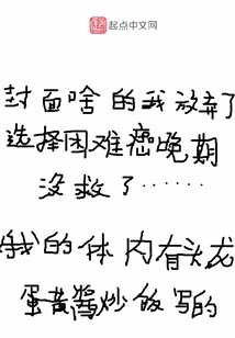 There's a Dragon Inside Me