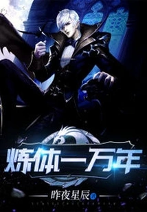 Refining the Body for Ten Thousand Years