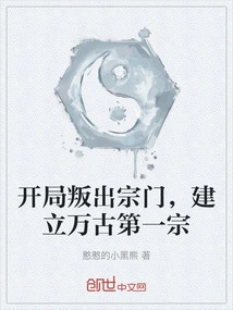 Rebellion from the Sect at the Beginning and Establishing the First Sect in History