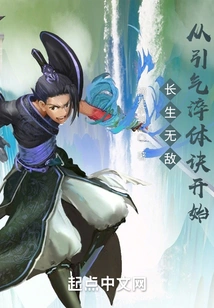 Become Invincible, Start with the Qi Entraining and Body Tempering Technique