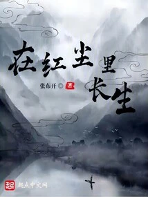 Live Forever in the World of Mortals