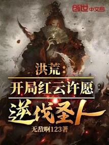 Prehistoric: at the Beginning, Hongyun Made a Wish and Defeated the Saint!