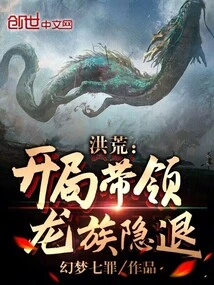 Prehistoric: Lead the Dragon Clan to Retreat at the Beginning!