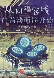 Start by Baking Gluten in Front of Tongfu Inn