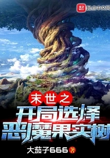 Choose the Devil Fruit Tree at the Beginning of the Apocalypse