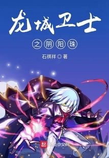 Yin Yang Pearl of Dragon City Guards