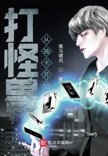 Fighting Monsters Starts with Drawing Cards