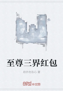 Supreme Three Realms Red Envelope